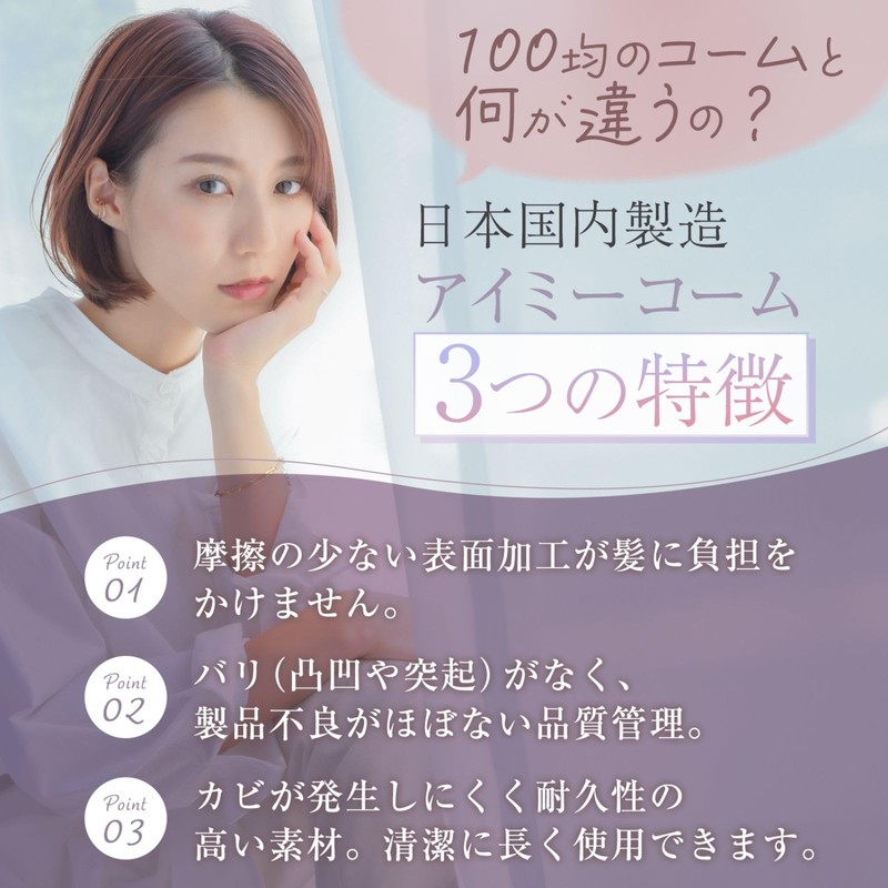 iMii Treatment Comb H [Made in Japan, Higashi-Osaka Comb, Made