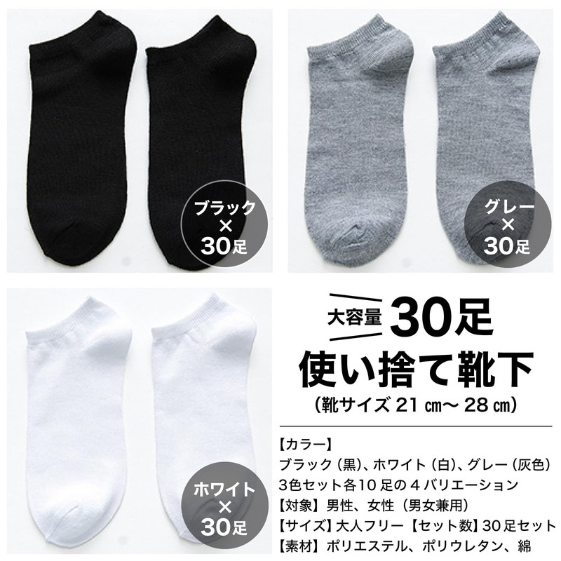 RONGUI Disposable Socks, Black, White, Gray, Men's, Women's, Disposable Ankle