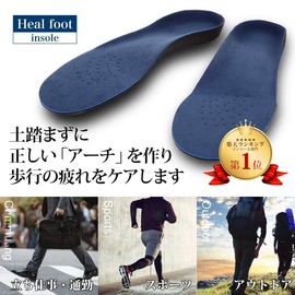 Heal foot Ergonomic 3D Arch - Support Insole