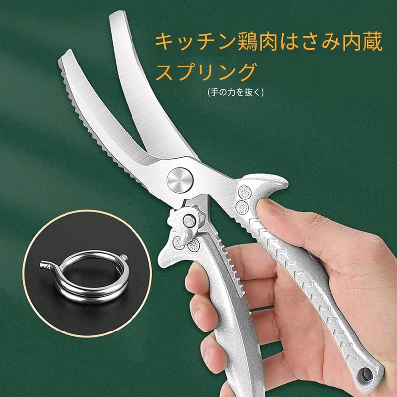 Heavy Duty Kitchen Scissors, Stainless Steel Chef Scissors with Spring-Loaded
