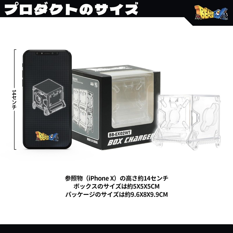 BEASTBOX 52Toys BB-EX02WT Transparent Storage Box for BEASTBOX & MEGABOX