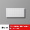 【Adjustable Label】A-One Label Sticker, Easily Adjustable to Desired Position, Easy