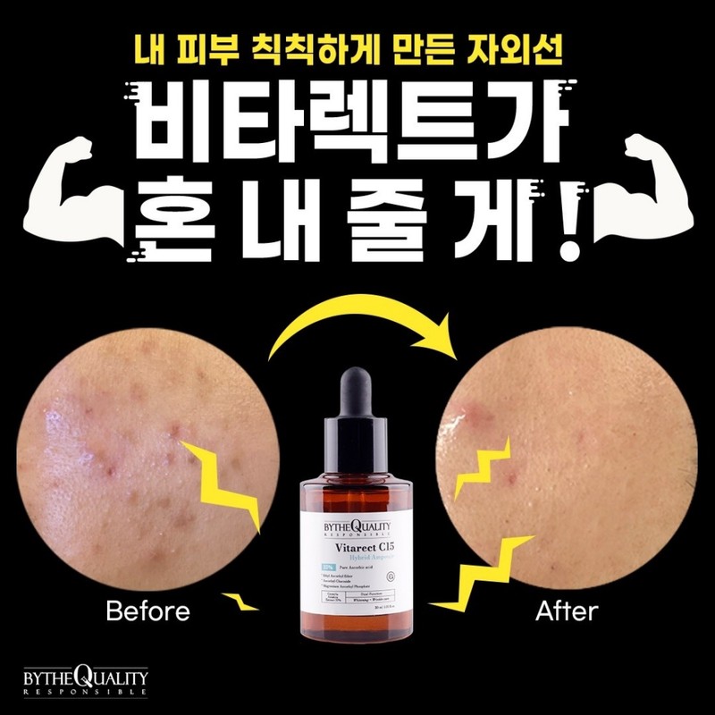 By the Quality Vitalect C 15 Vitamin C Hybrid Ampoule