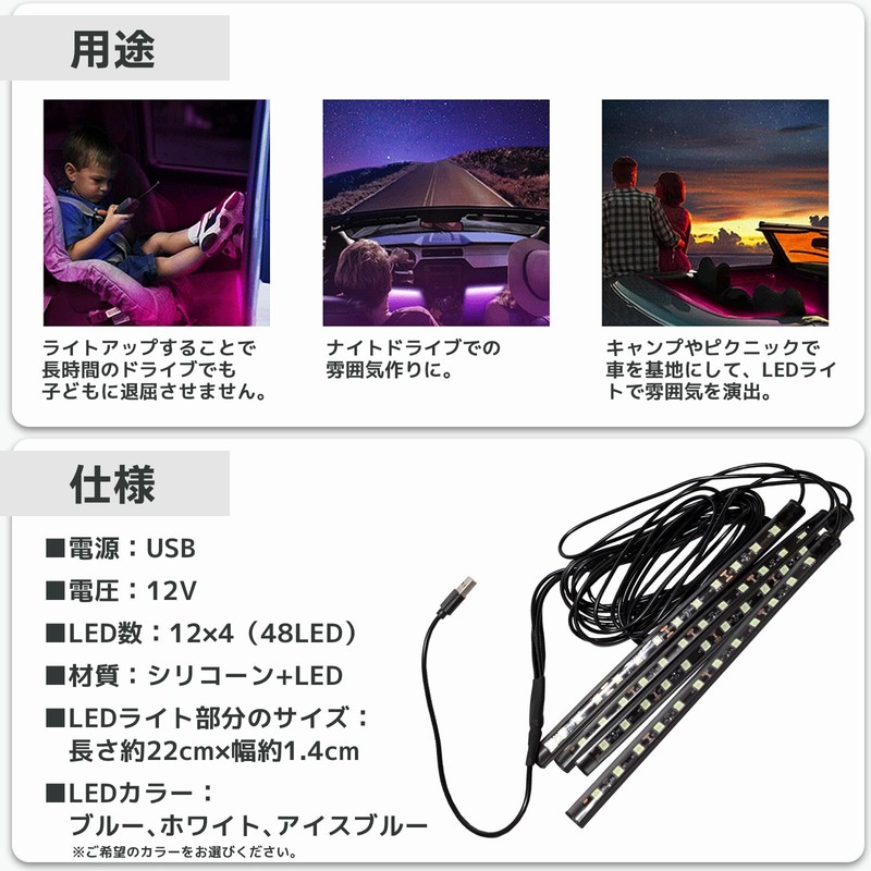 sakurawing Tape Light, LED Tape, Car USB 12v Lighting, Footlight,