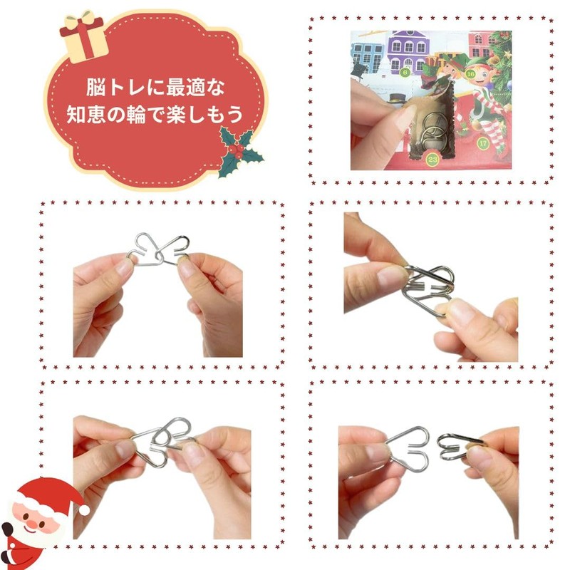 Advent Calendar Children Brain Teaser Puzzle Educational Brain Training Christmas
