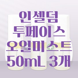 Inseldom Incellderm Oil Mist Two Face Oil Mist 3 piece set product / 인셀덤 오일미스트 투페이스 오일 미스트 3개 세트 상품