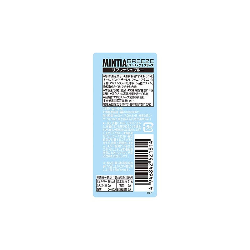 Asahi Group Mintia Breeze Refresh Blue, 30 Tablets x 12