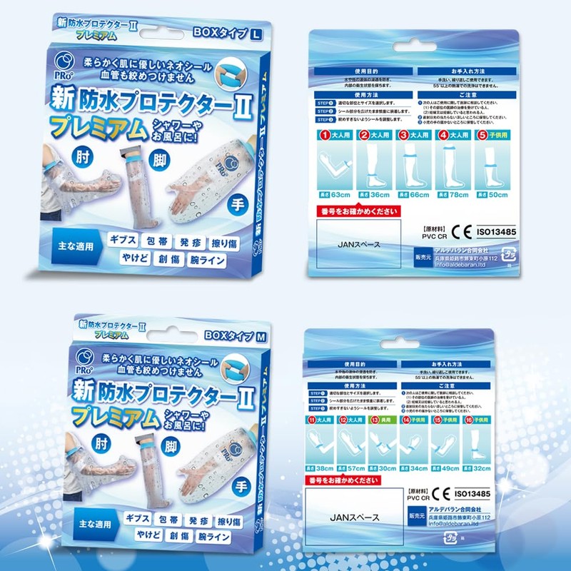 PRo°【医療機関導入】【柔道整復師協会指定】防水ギブスカバー シャワーカバー【新防水プロテクターⅡプレミアム】大人用 手38㎝ 血管を締め付けない 肌に優しい新素材 シャワーやお風呂に