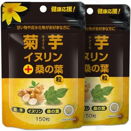 Yuuki Pharmaceutical Chrysanthemum, Inulin, Mulberry Leaves, Set of 2, 60-Day Supplement, 150 Tablets, Water Soluble Dietary Fiber, Chrysanthemum Supplement, Kikuimo, Kikumo, Supplements