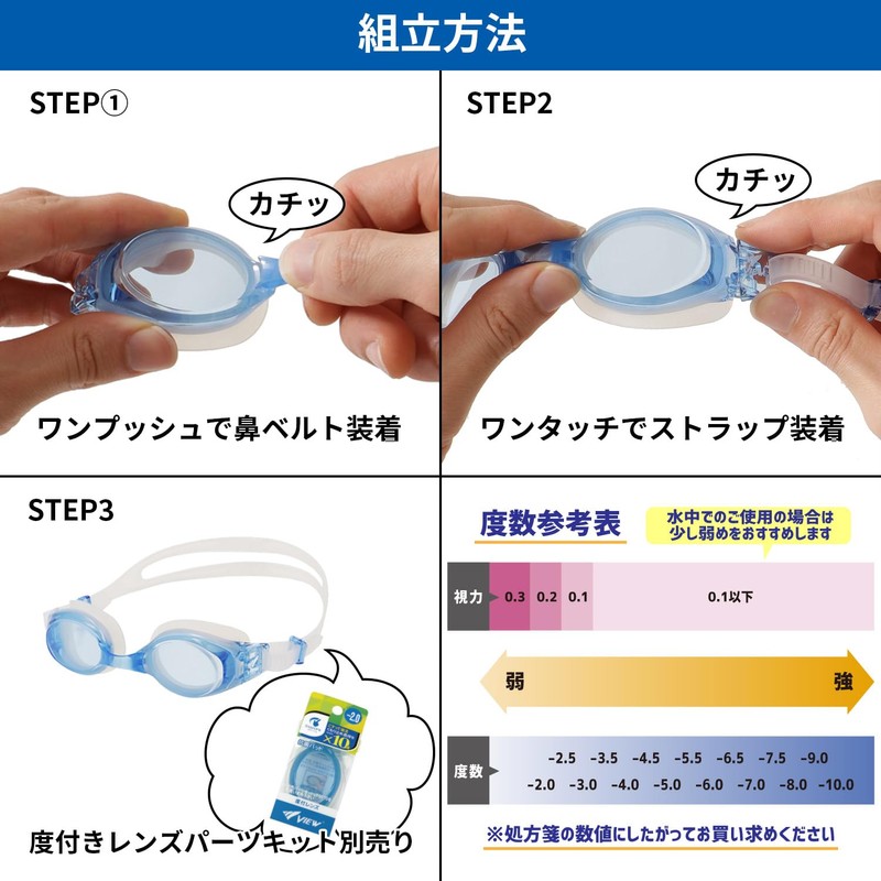 View VPS570 BK Swimming Goggles, Made in Japan, For 10-Adult