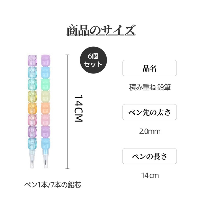 Coollooda Stackable Pencils (Set of 6) Funny Stackable Elementary School