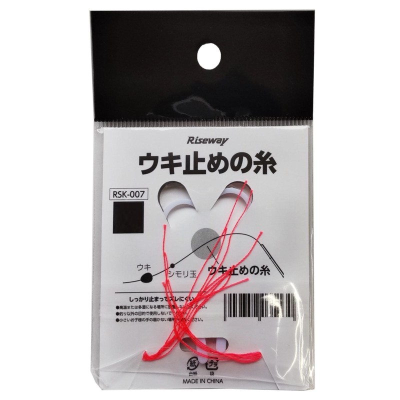 Riseway RSK-007 Float Stopper Thread M
