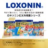【第2類医薬品】ロキソニンEXテープ 21枚