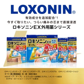【第2類医薬品】ロキソニンEXテープ 21枚