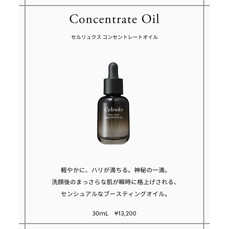 Celvoke Cellux Concentrate Oil, 1.0 fl oz (30 ml) Serum,