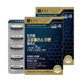 Jongkundang 종근당 트리플 프로폴리스 이뮨 플러스 60캡슐 X 2개 환절기 건강 면역기능 Jongkundang Triple Propolis Immune Plus 60 Capsules X 2 Packs Seasonal Health Immune Function