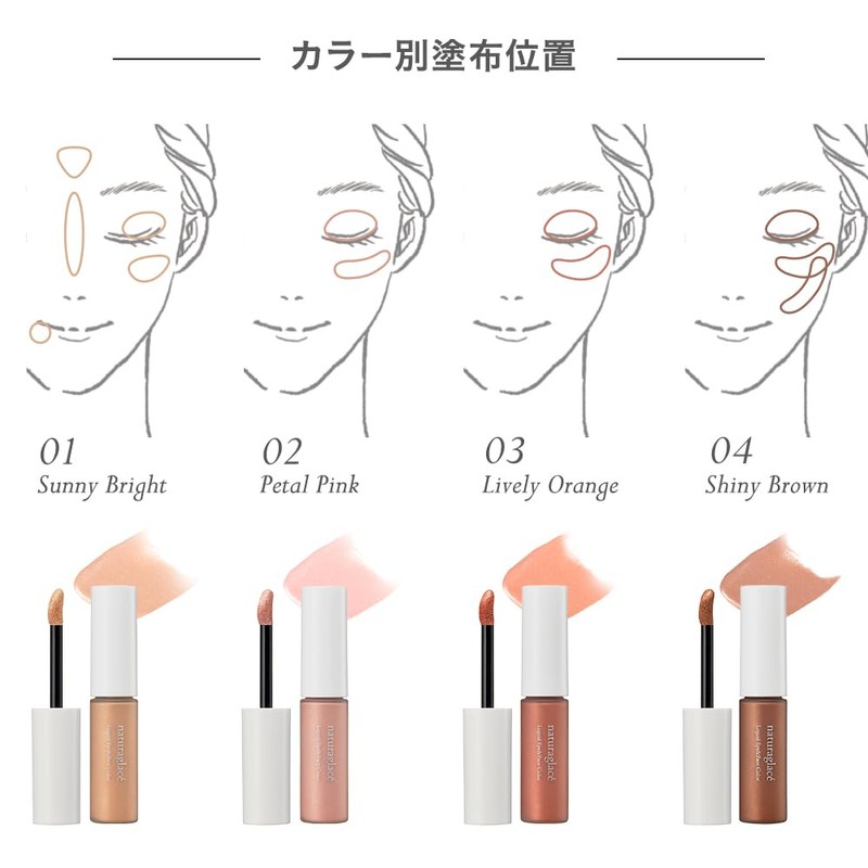 Natura Grasse Liquid Eye & Face Color 03 Lively Orange