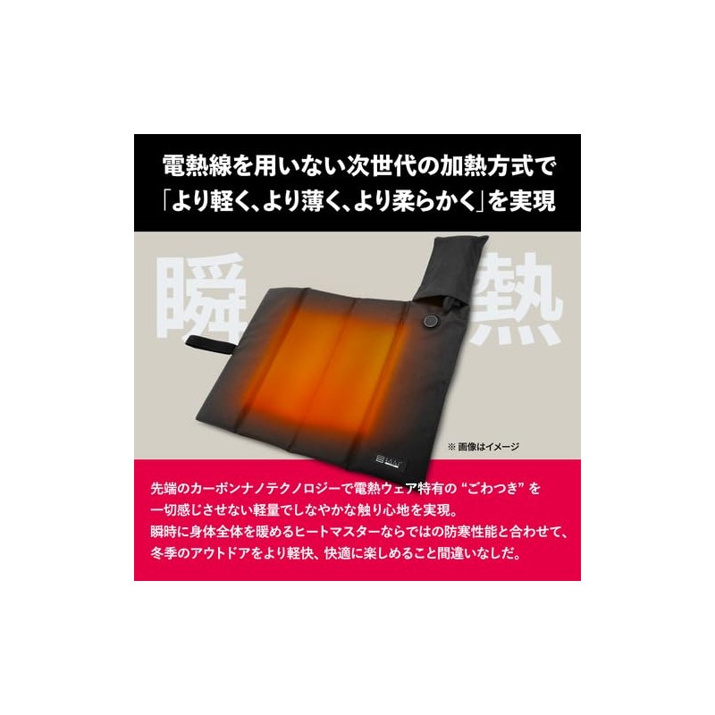 Heat Master 5V LT Series LIDEF Lightweight Compact Folding Heat