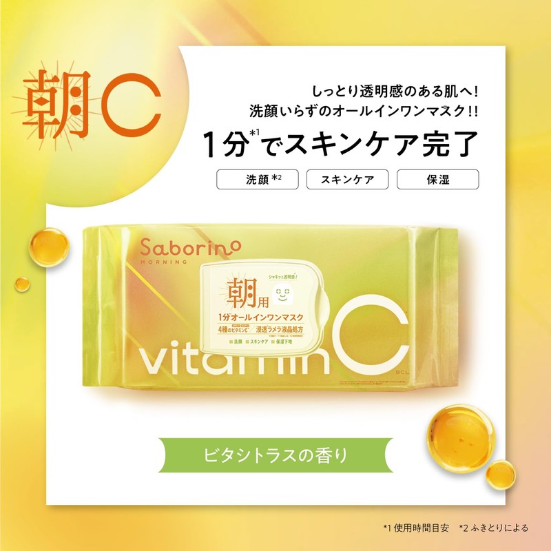 Saborino Mezama Sheet Vitat C 30 Pieces Morning All-In-One Sheet