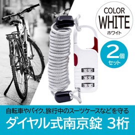 ENN LLC 3 Digit Wire Lock Bicycle Bike Security Cable Dial Padlock (Set of 2 White)
