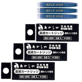 あかしや カートリッジ式スペアインク SKI-200 3個セット