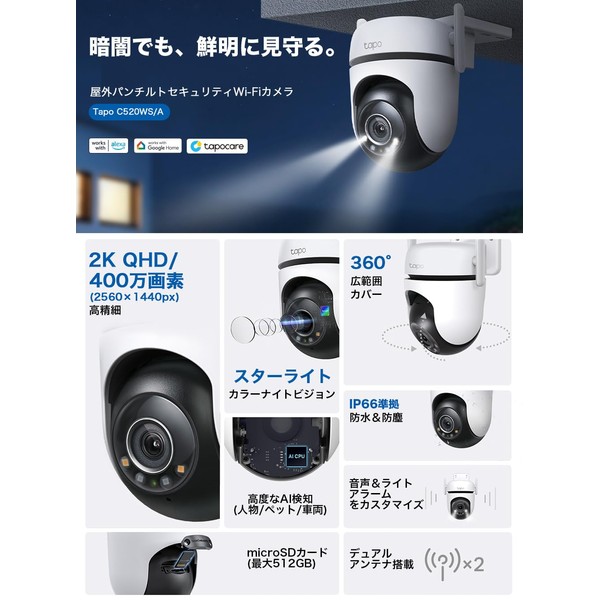 TP-Link Wi-Fi Network Camera, Imamori Camera, Outdoor Camera, Security Camera,