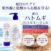 Reihak ハトムギ UV Milky Gel White 250ml