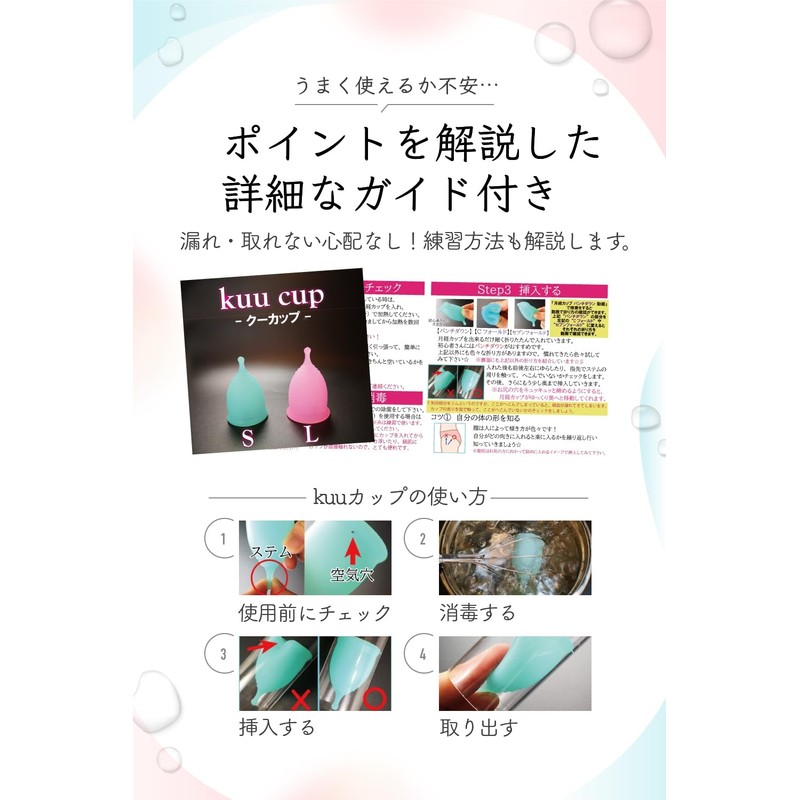 月経カップ 生理用品 月経 経血 【初めての人 出入れ楽 大小2個セット】風呂スポーツOK 日本企業