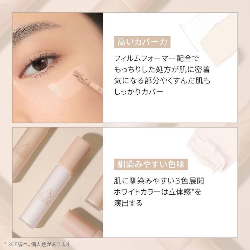 3CE Skin Fit Cover Liquid Concealer White Korean Cosmetics