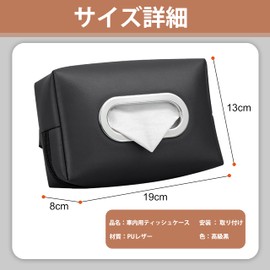 Anfiodas Car Tissue Case, Car Tissue Holder, Tissue Case, Waterproof, Easy to Install, Convenient Goods, Car Accessories, PU Leather (Black)