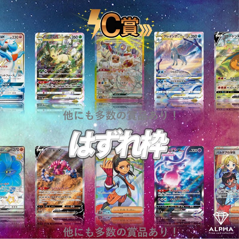 [High Class Pack SR or Higher Certified] ALPHA OLIPA [Single
