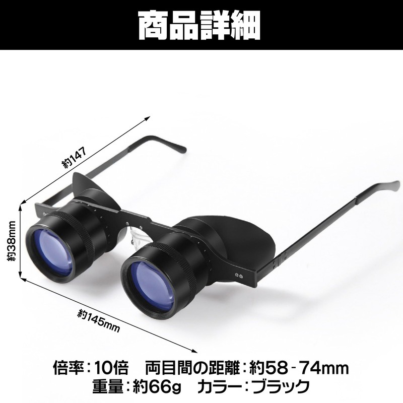Felimoa 10x Eyewear Binocular Opera Glasses Adjustable Eye Width Fishing