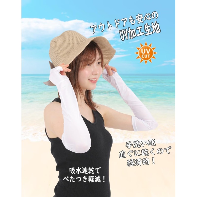 [ワンディーベル] アームカバー 【接触冷感】 ひんやり 涼しい サラサラ 腕カバー 日焼け防止 UVカット レディース