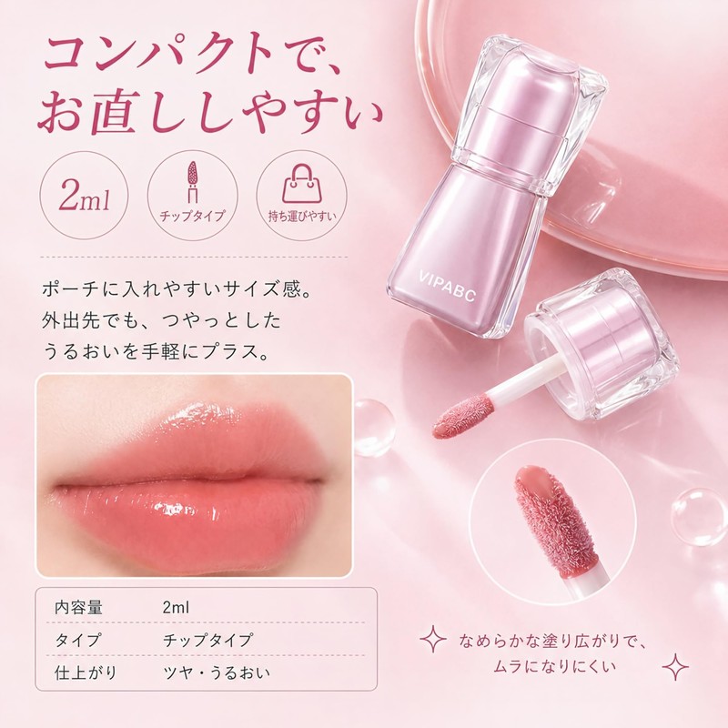 Lynlyulinger シアー リップグロス 血色感 ふっくらボリュームアップ 保湿 潤い ボリューミング グロス ツヤ感