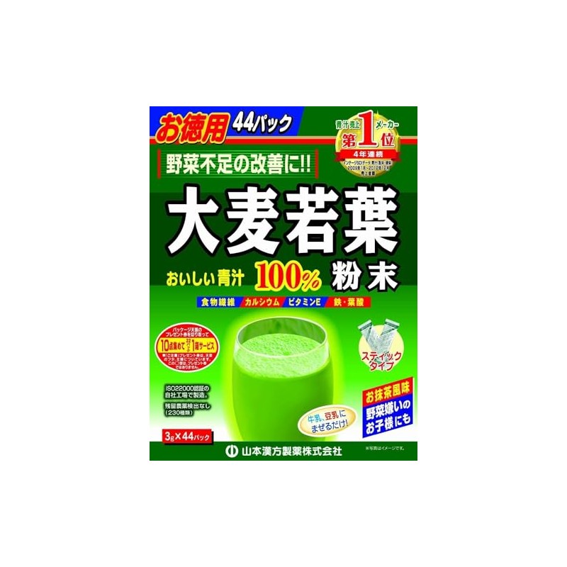 P.D.C Aojiru Young Barley Grass Juice Powder 100% 0.10oz x