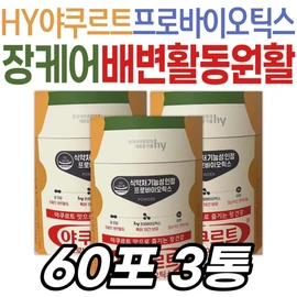 Middle-aged women's bowel movements are smooth, and intestinal health is improved with Korean Yakult's probiotic supplement, probiotics, and health-enhancing health products for middle-aged men. / 중년 여성 배변활동원활 장 건강 한국야쿠르트 유산균 영양제 프로바이오틱스 장년 남성 건강 개선 건강기