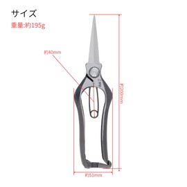 Takagi Double-edged Bud Cutting Shears, Metal Stopper, 7.9 inches (200 mm), Hisho Pruning, Fruit Trees, Garden Trees, Thin Blade, Bud Picking, High Carbon Steel, Made in Japan