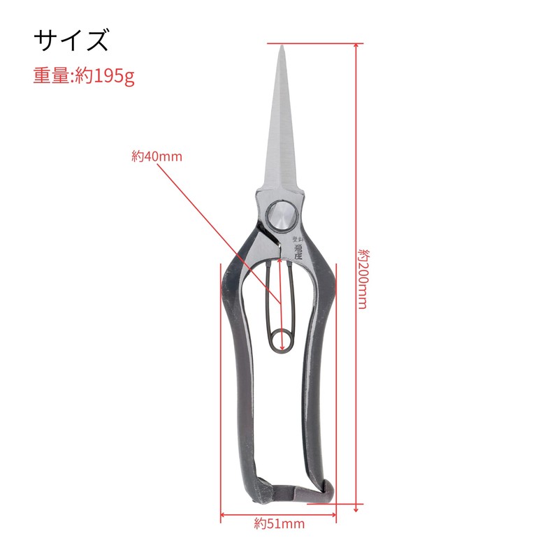 Takagi Double-edged Bud Cutting Shears, Metal Stopper, 7.9 inches (200