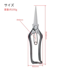 Takagi Double-edged Bud Cutting Shears, Metal Stopper, 7.9 inches (200 mm), Hisho Pruning, Fruit Trees, Garden Trees, Thin Blade, Bud Picking, High Carbon Steel, Made in Japan