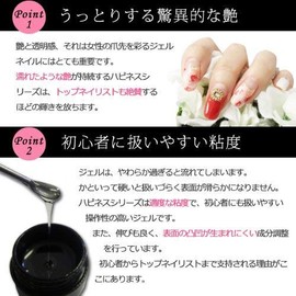 Gel Nail "Outstanding Gloss Topcoat!" Happiness Soak Off Semi Hard Top Gel 1.1 oz (30 g)