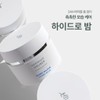 Guruver Hydro Balm 50ml / 구루버 하이드로 밤 50ml