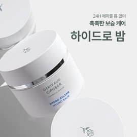 Guruver Hydro Balm 50ml / 구루버 하이드로 밤 50ml