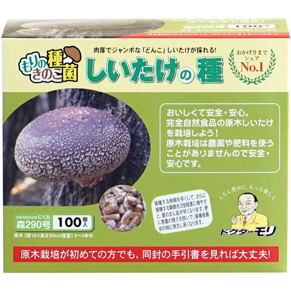 Mori no Mushroom Club, Shiitake Seed Pieces, Forest No. 290, Kurimaru (100 Pieces), Mushroom Cultivation Kit (Includes Raw Wood Mushrooms/Instruction Manual), Food Cultivation