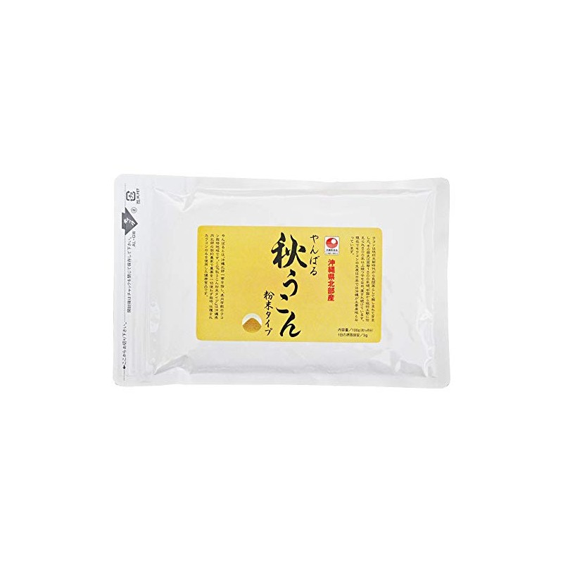 Stopped Raining Bushel Autumn Turmeric Powder (Powder) Bag Type G
