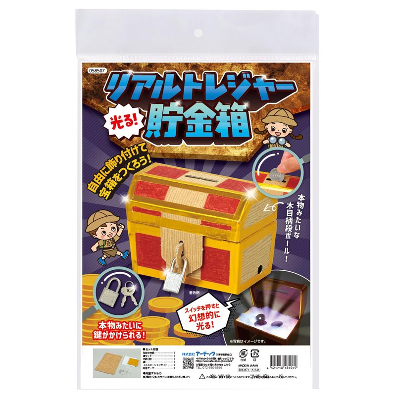 Artec 58507 Craft Kit, Glowing! Real Treasure Money Box
