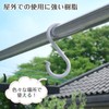 レック(LEC) S字フック (大) 6x0.5x11.5cm 4個入り
