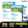 Perfecto Premium Colostrum Protein Powder 30 Sticks x 2 Packs / 퍼펙토 프리미엄 초유 단백질 분말 30스틱 x 2개입