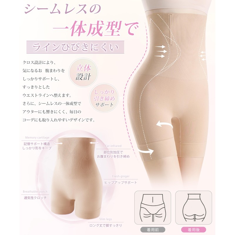 [Classic Kinky] ガードル お腹引き締め ハイウエスト 補正下着 骨盤ベルト 夏 美腹 痩せる