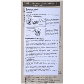貝印 kai グレープフルーツ ナイフ Broad Beans DH-2604