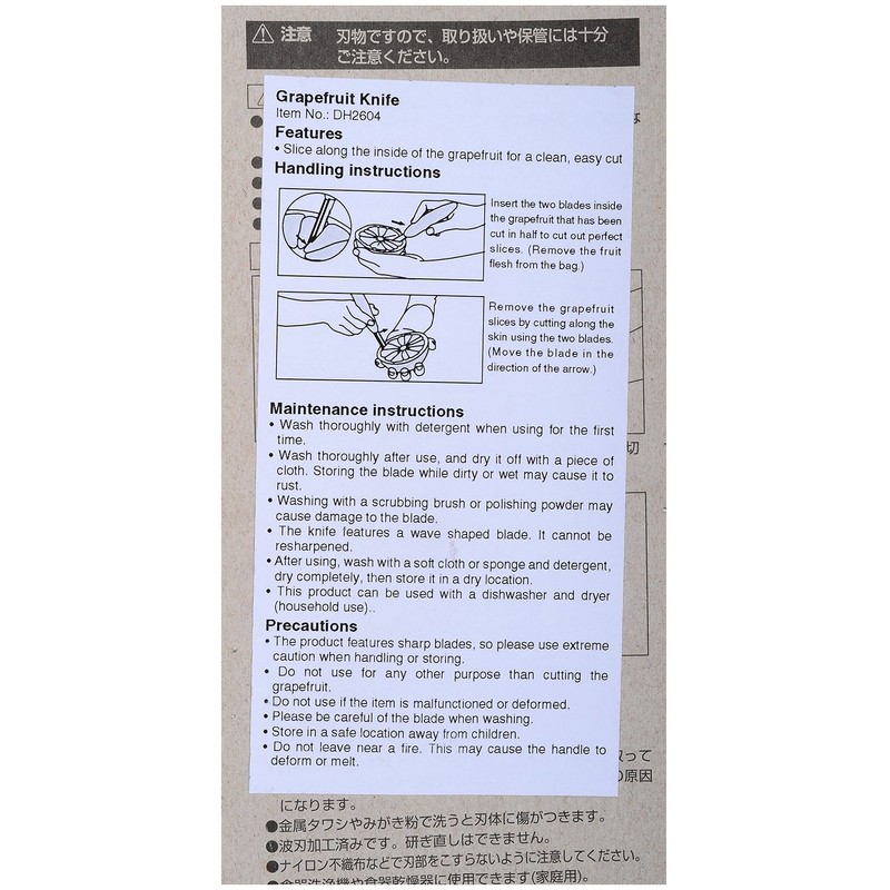 貝印 kai グレープフルーツ ナイフ Broad Beans DH-2604